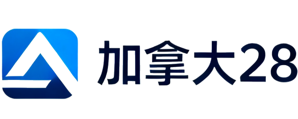 加拿大28预测官网